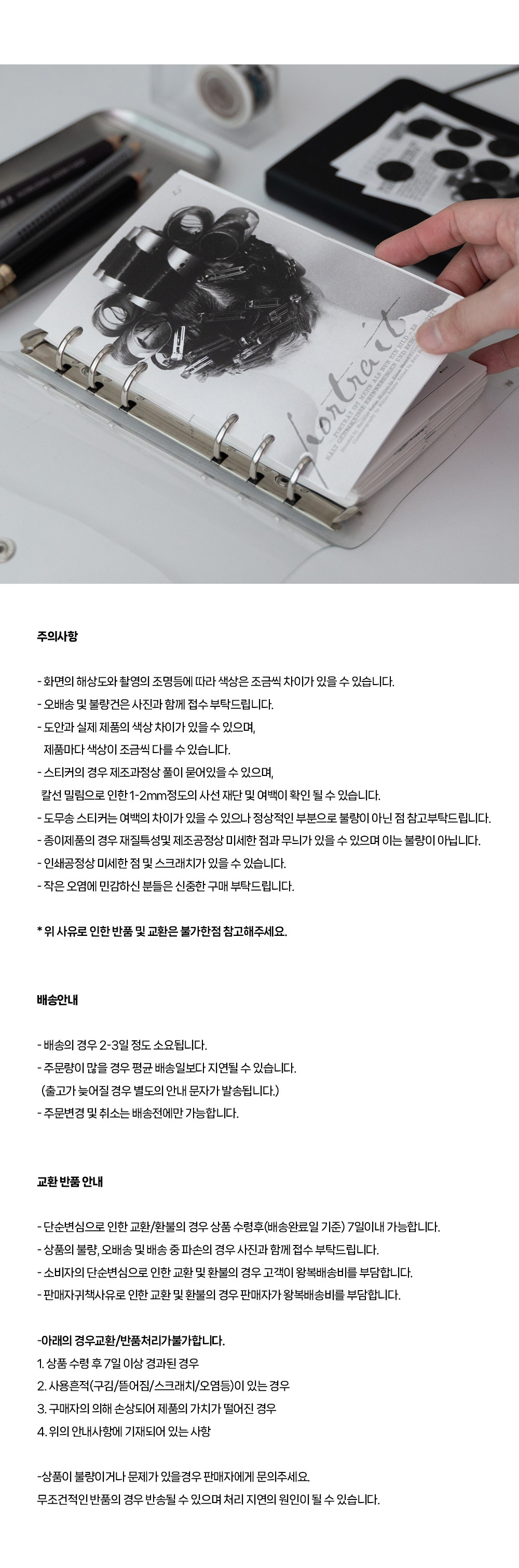[스티커팩] Portrait package 상세 이미지 5