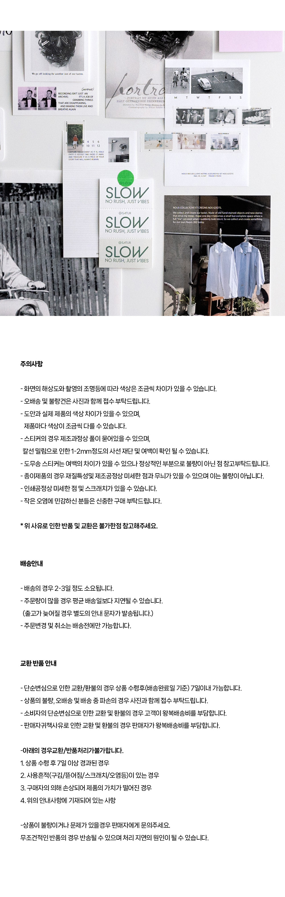 [스티커팩] Saturday package 상세 이미지 5