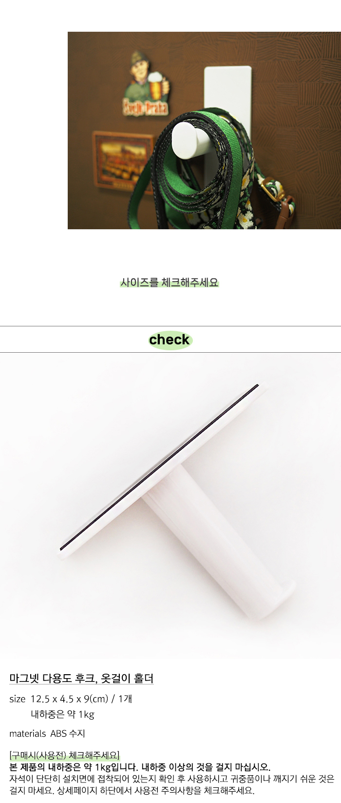 마그넷 자석 다용도 후크 걸이 옷걸이 홀더 상세 이미지 3