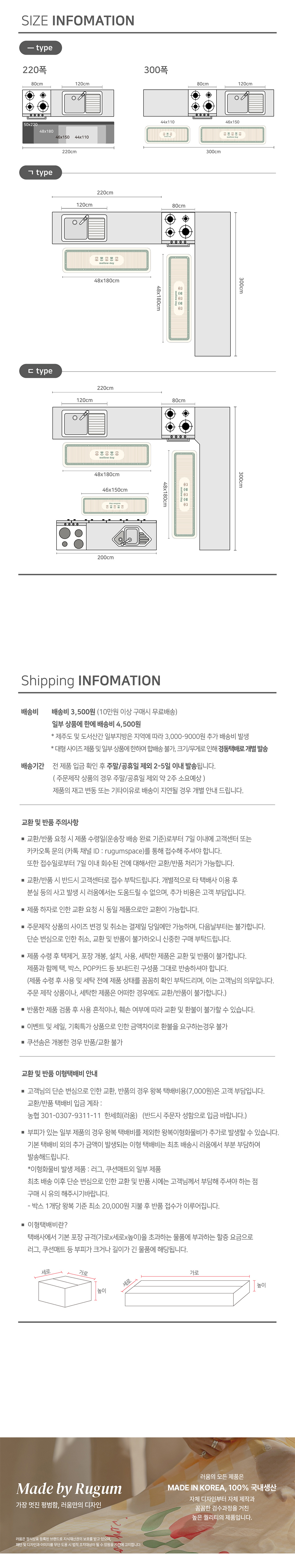 멜로우데이 주방쿠션매트 상세 이미지 7