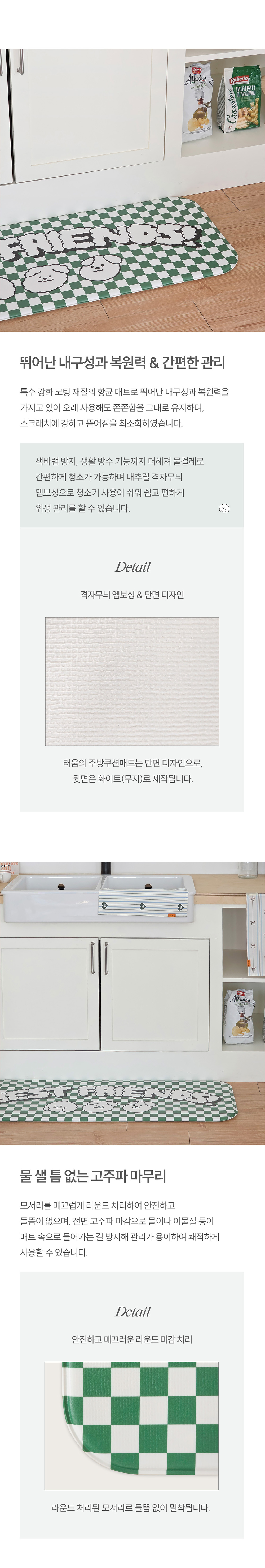 베프 뭉쓰리 주방쿠션매트 상세 이미지 4