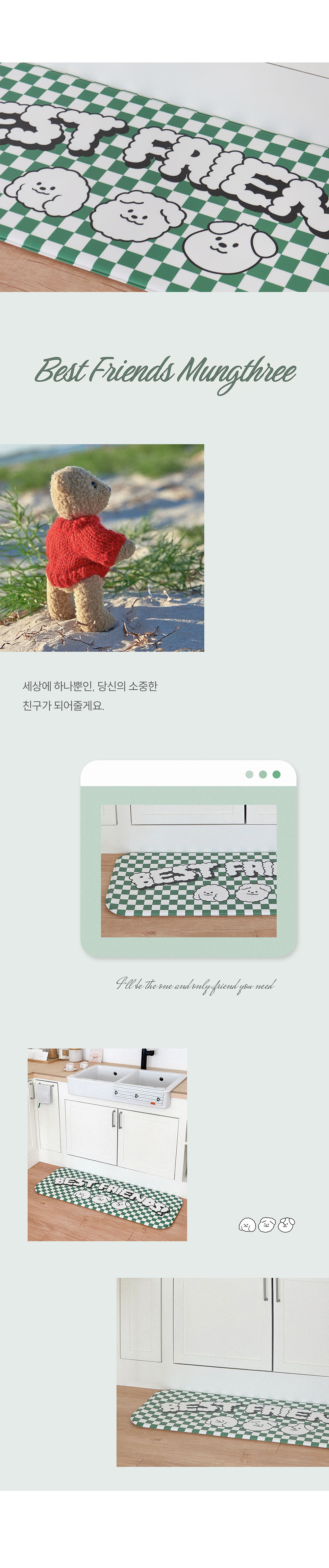 베프 뭉쓰리 주방쿠션매트 상세 이미지 5