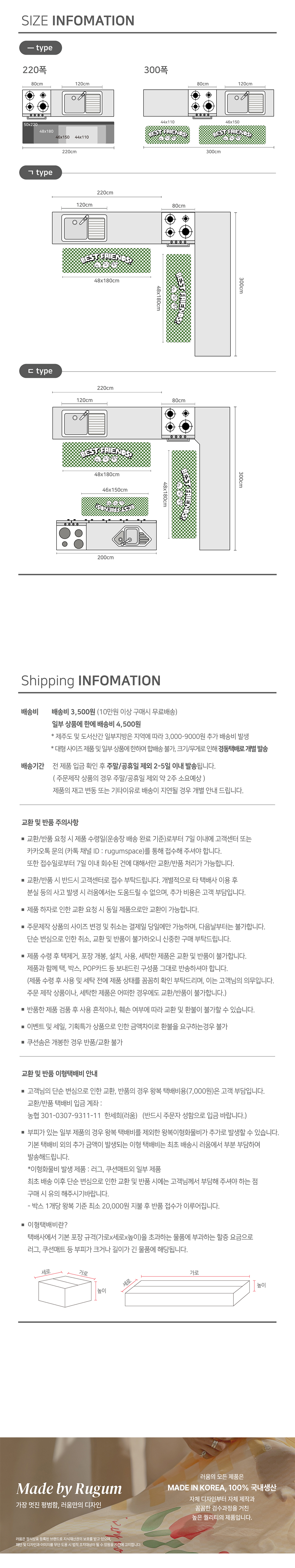 베프 뭉쓰리 주방쿠션매트 상세 이미지 7