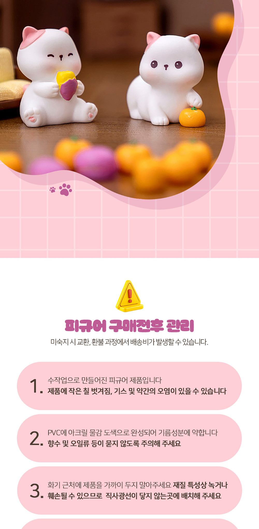 귤고구마 고양이 피규어 11종세트 상세 이미지 6