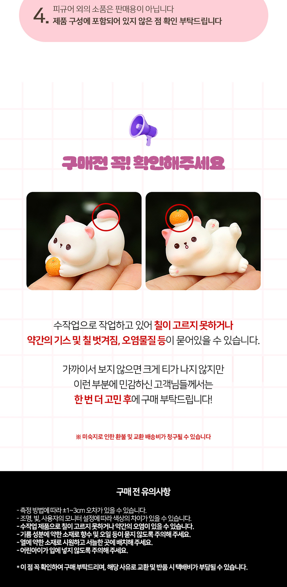 귤고구마 고양이 피규어 11종세트 상세 이미지 7