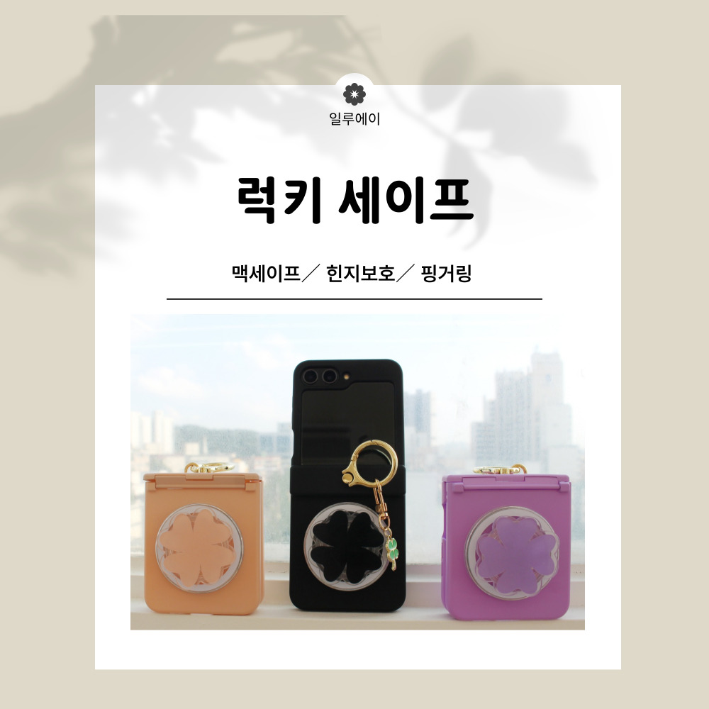 [플립5/6전용] 하트빔 힌지보호 폰케이스 상세 이미지 1