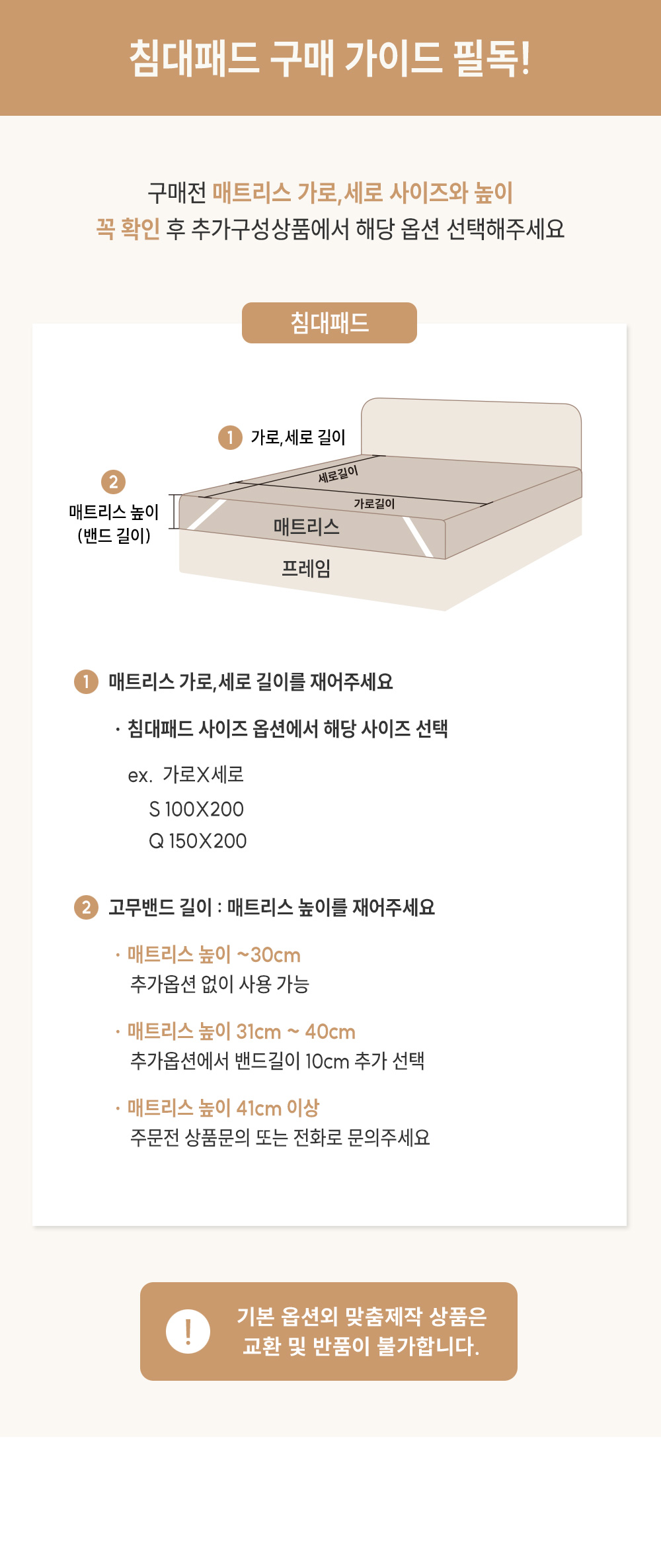 라일락 고정밴드 침대패드 마이크로모달  사계절 알러지케어 상세 이미지 2