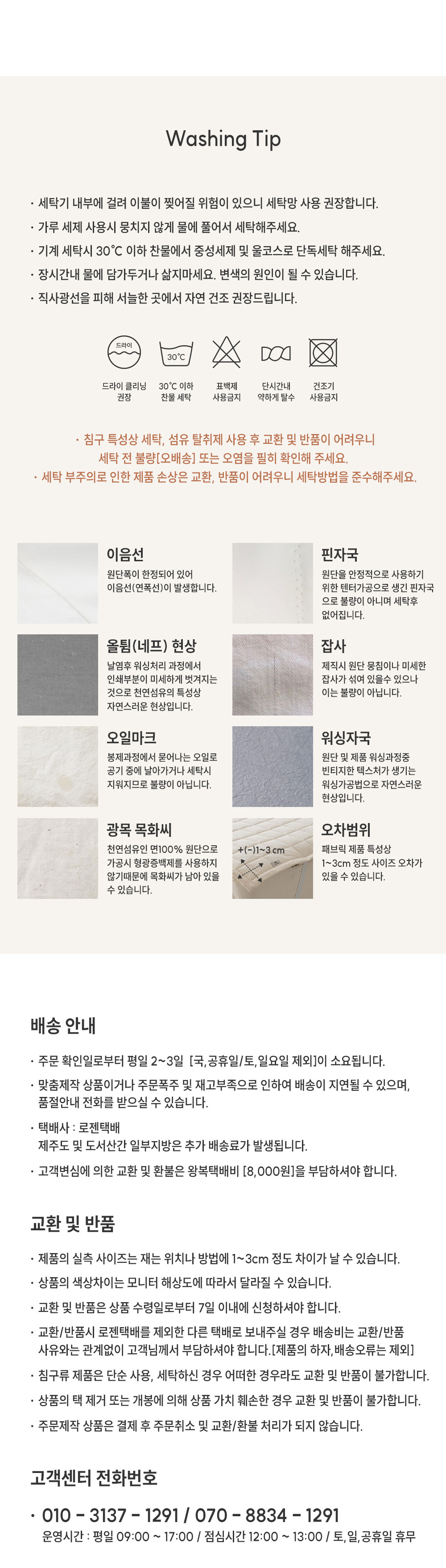 라일락 고정밴드 침대패드 마이크로모달  사계절 알러지케어 상세 이미지 7