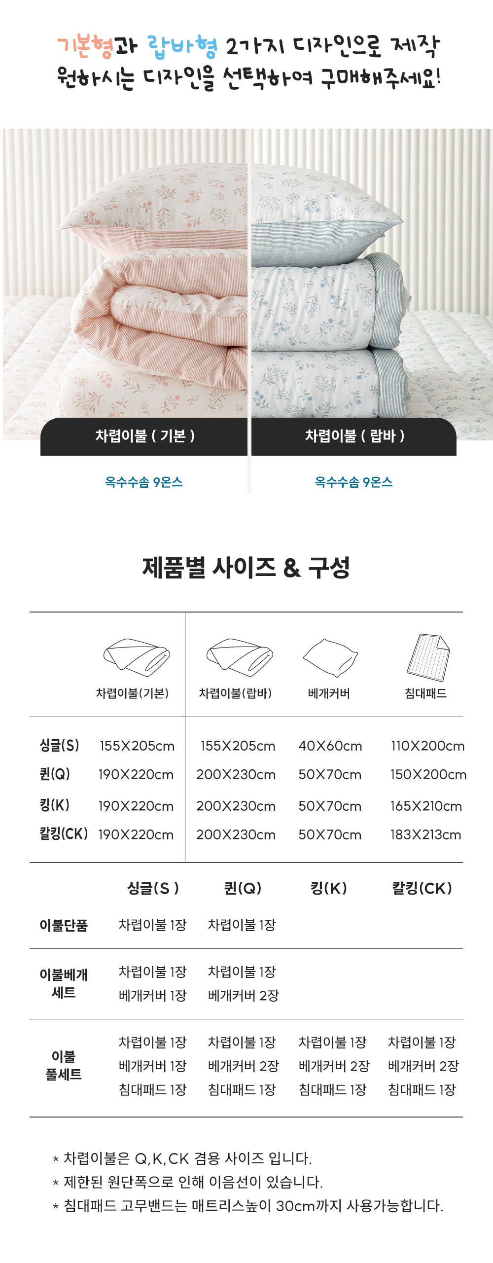 라일락 마이크로모달 알러지케어 사계절 차렵이불 단품 상세 이미지 4