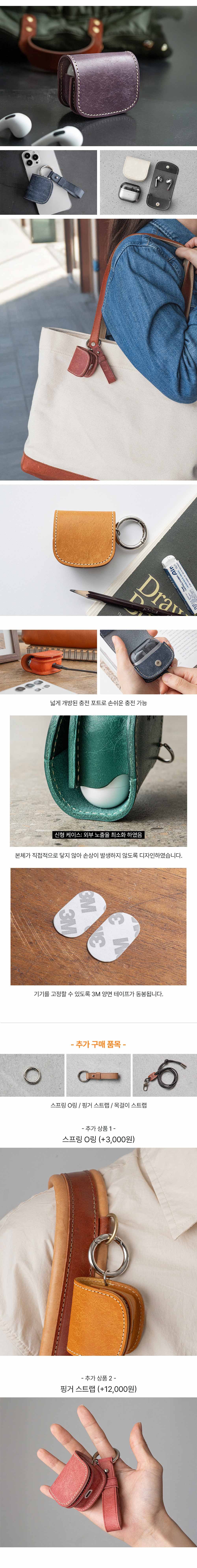 갤럭시 버즈3 천연가죽 케이스 (버즈3 버즈3Pro) 상세 이미지 2