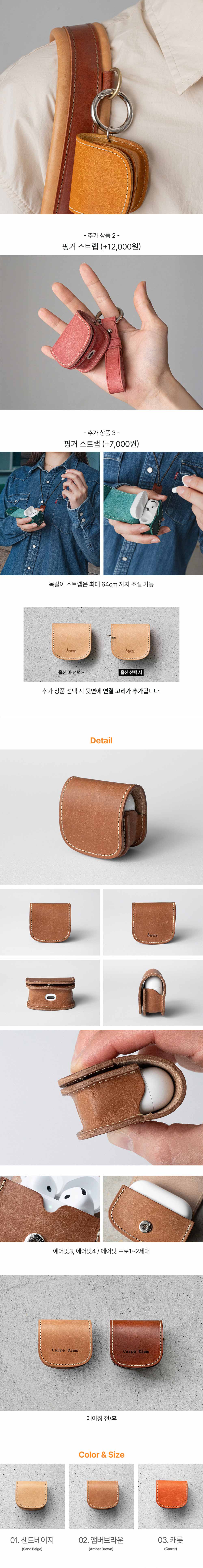 에어팟 천연가죽 케이스 Ver.2 (에어팟4 에어팟3 프로2 프로) 상세 이미지 3