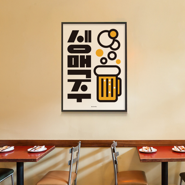 생맥주 27 M 인테리어 포스터 식당 술집 맥주 포차 상세 이미지 4