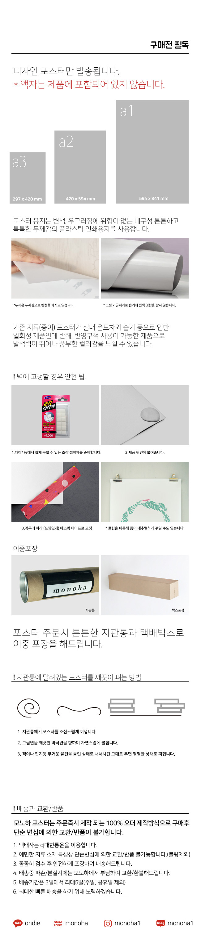 생맥주 27 M 인테리어 포스터 식당 술집 맥주 포차 상세 이미지 7