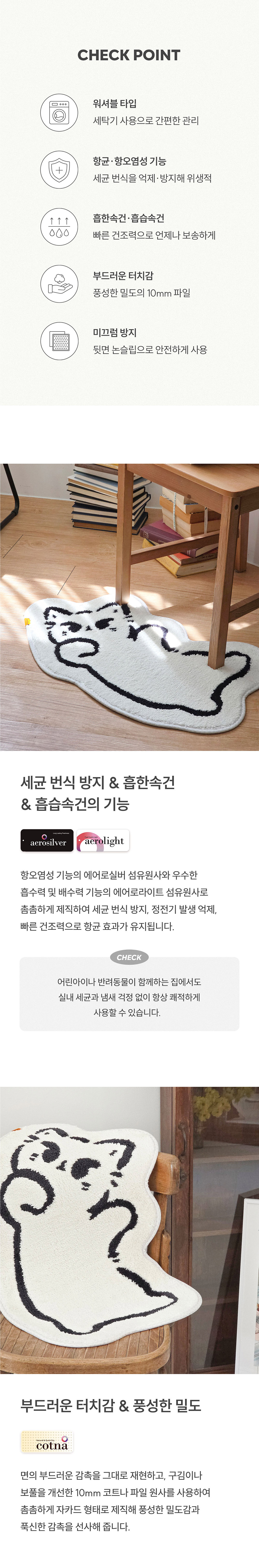 미야오 자카드 발매트 상세 이미지 2