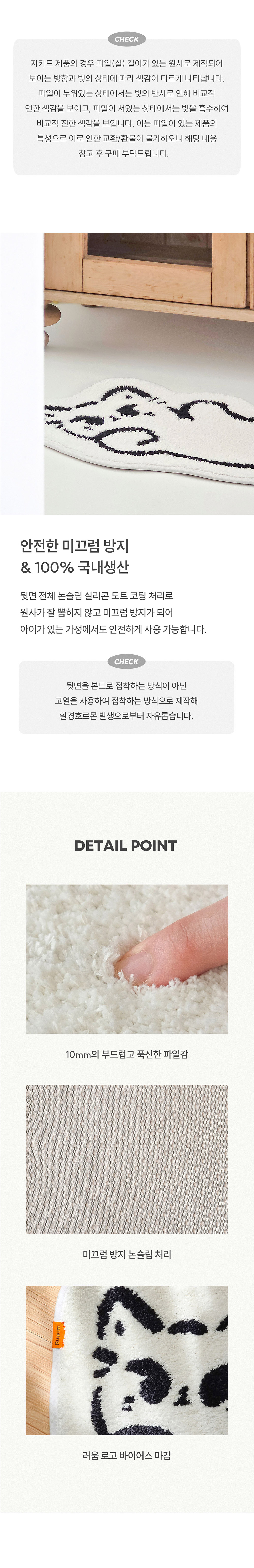 미야오 자카드 발매트 상세 이미지 4