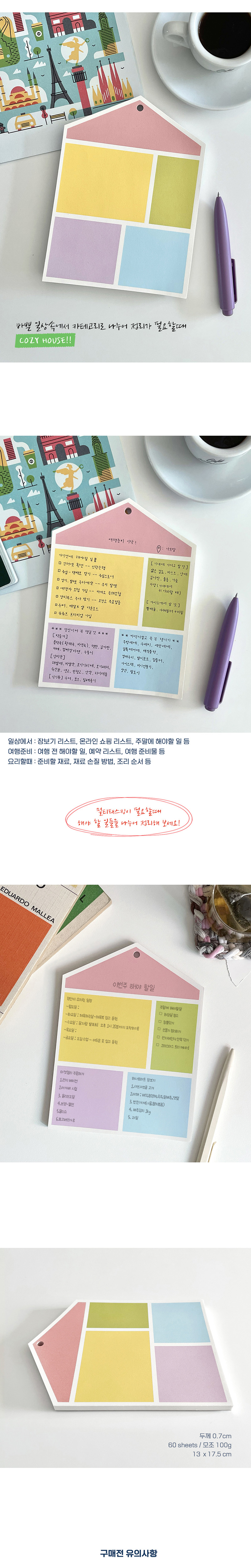 컬러 블럭 페이퍼 패드_Cozy House 상세 이미지 2
