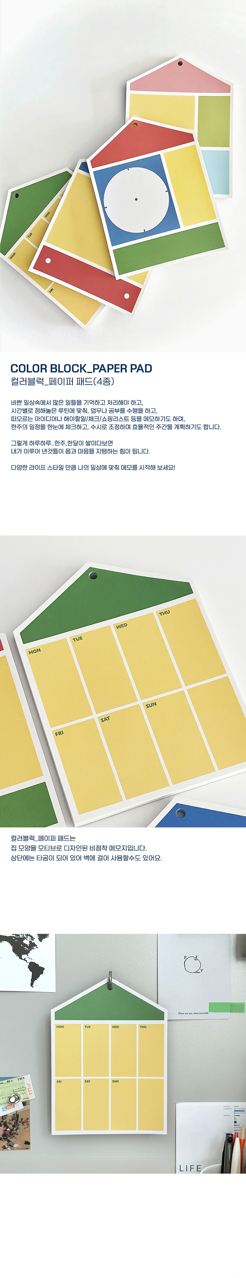컬러 블럭 페이퍼 패드_Weekly Planner 상세 이미지 1
