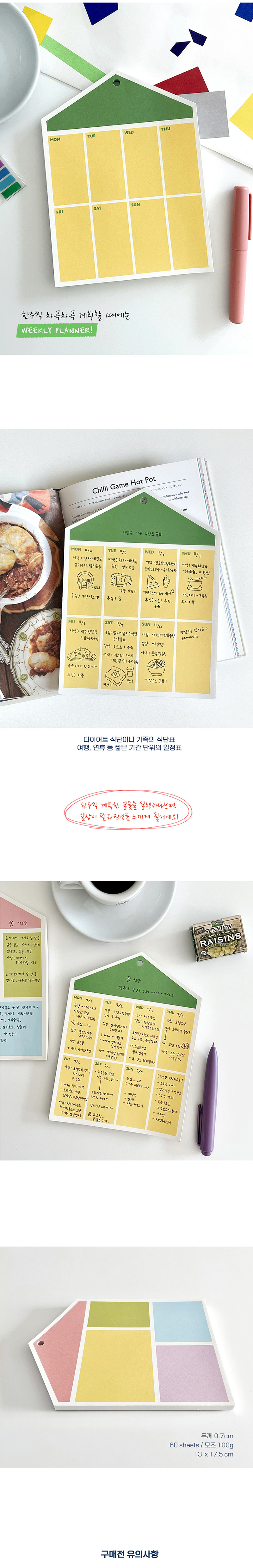 컬러 블럭 페이퍼 패드_Weekly Planner 상세 이미지 2