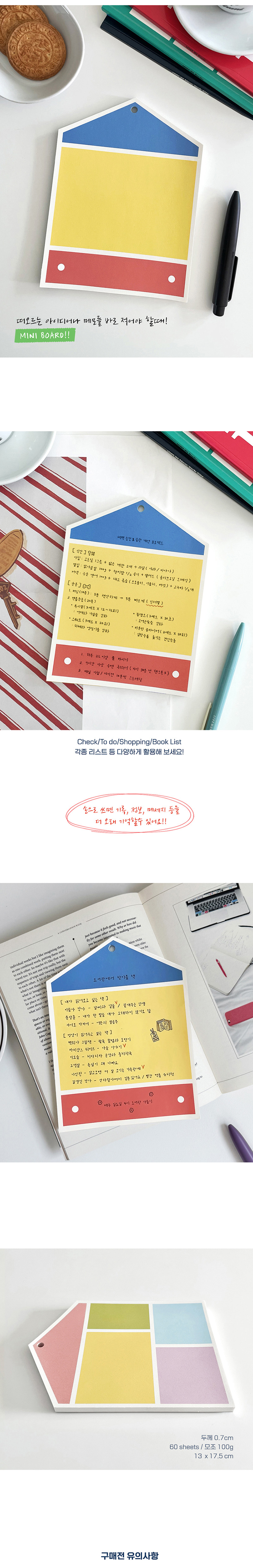 컬러 블럭 페이퍼 패드_Mini Board 상세 이미지 2