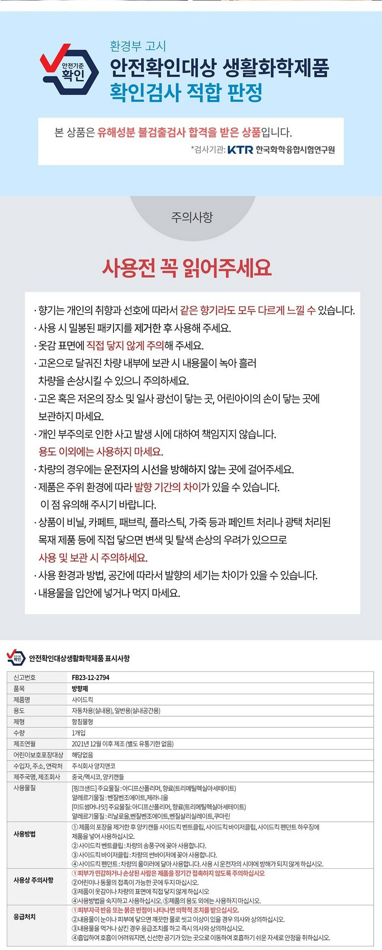 양키캔들 사이드킥 본품 차량용방향제 자동차방향제 상세 이미지 6