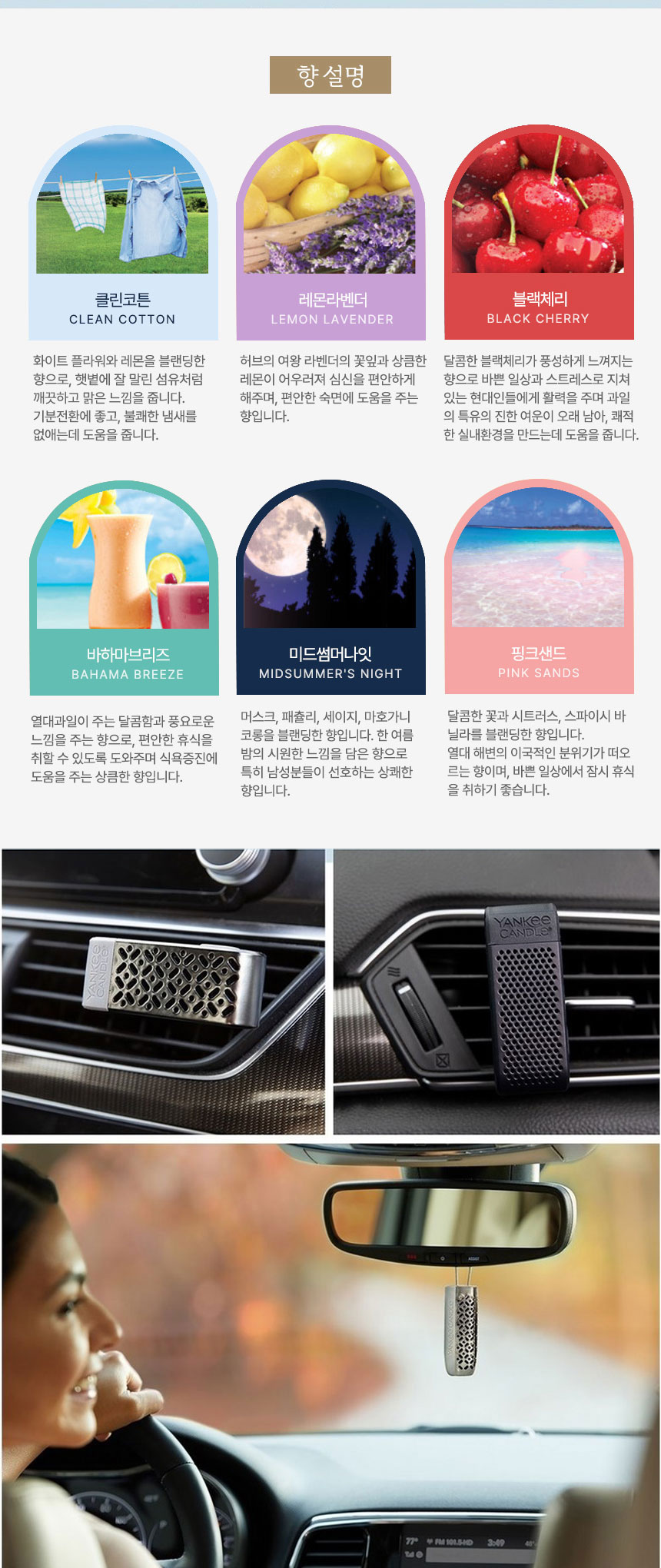 양키캔들 사이드킥 리필 차량용방향제 자동차방향제 상세 이미지 5