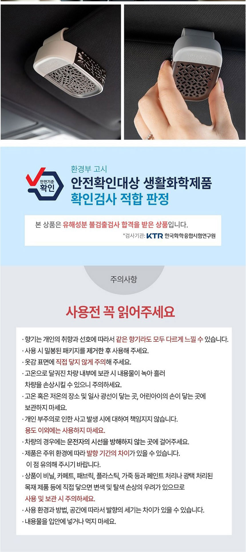 양키캔들 사이드킥 리필 차량용방향제 자동차방향제 상세 이미지 6