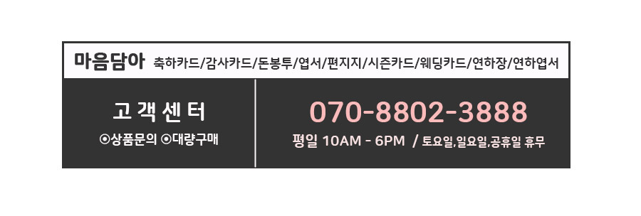 마음담아 어버이날 가정의달 스승의날 카네이션 편지지 8종 상세 이미지 7