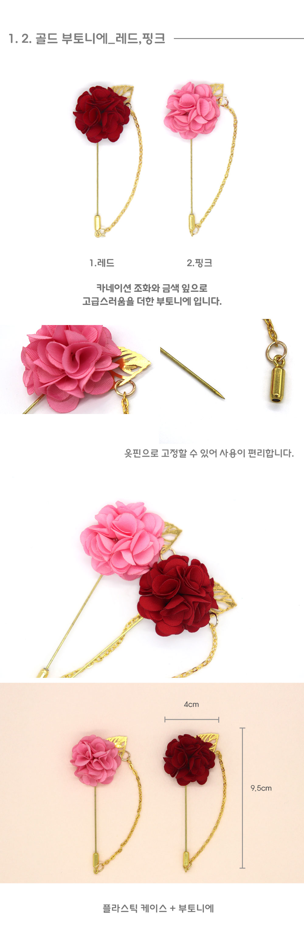 마음담아 어버이날 스승의날 카네이션 브로치 코사지 모음 상세 이미지 3