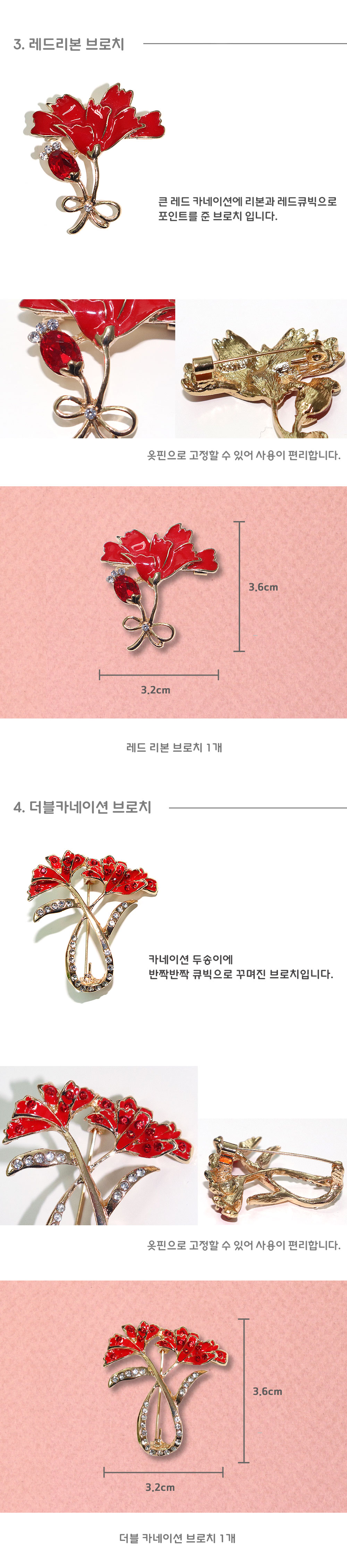 마음담아 어버이날 스승의날 카네이션 브로치 코사지 모음 상세 이미지 4