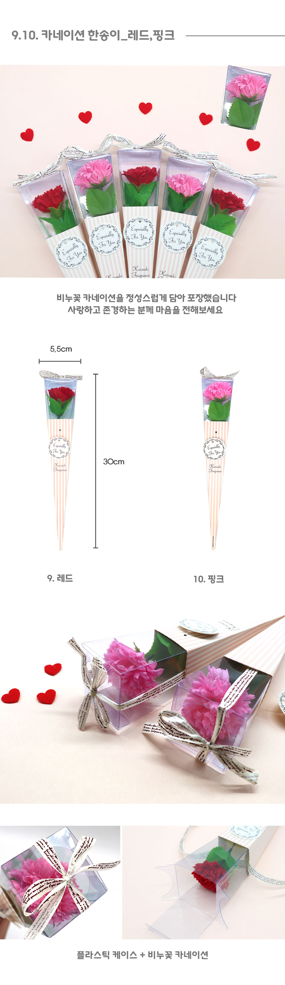 마음담아 어버이날 스승의날 카네이션 브로치 코사지 모음 상세 이미지 7