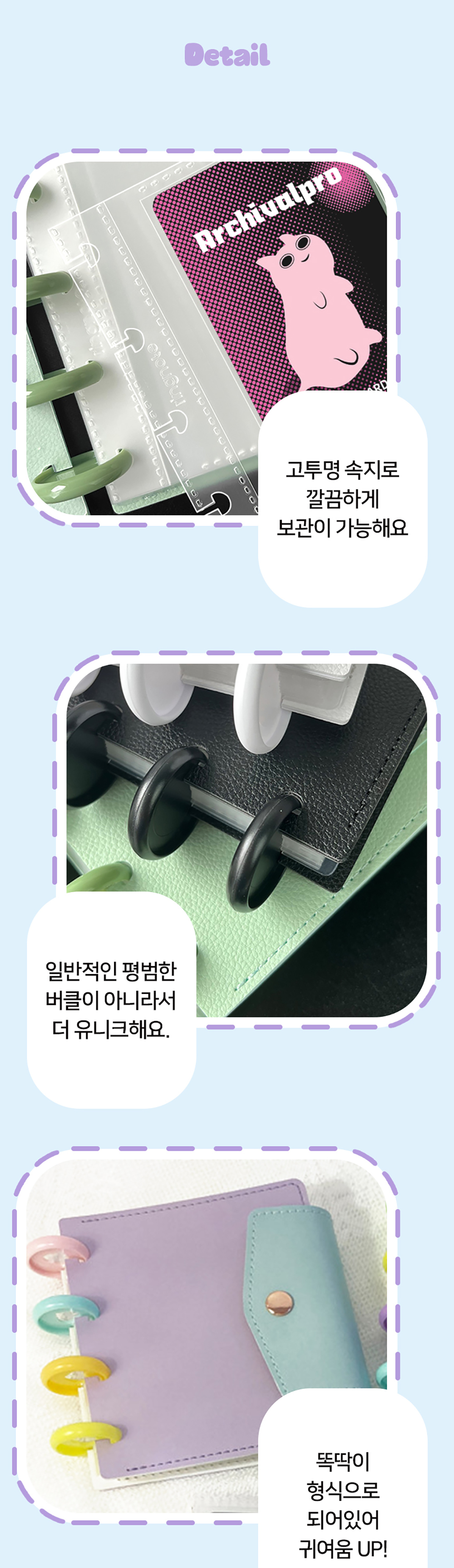 청년토이 젤리 콜렉트북 상세 이미지 2