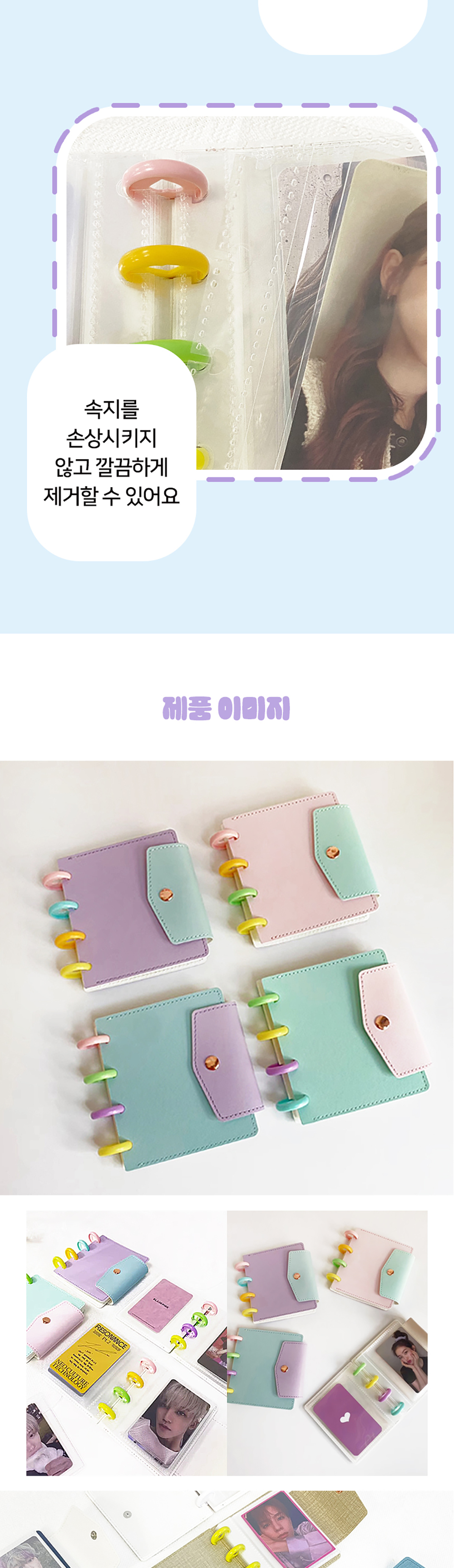 청년토이 젤리 콜렉트북 상세 이미지 3