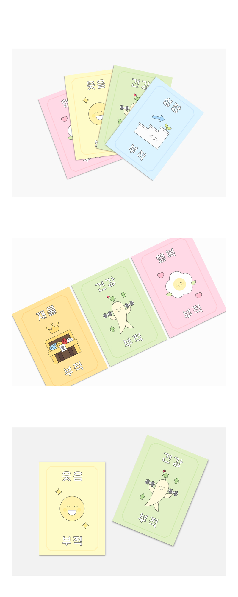 사랑하는 우리 부적 엽서 5종 상세 이미지 3