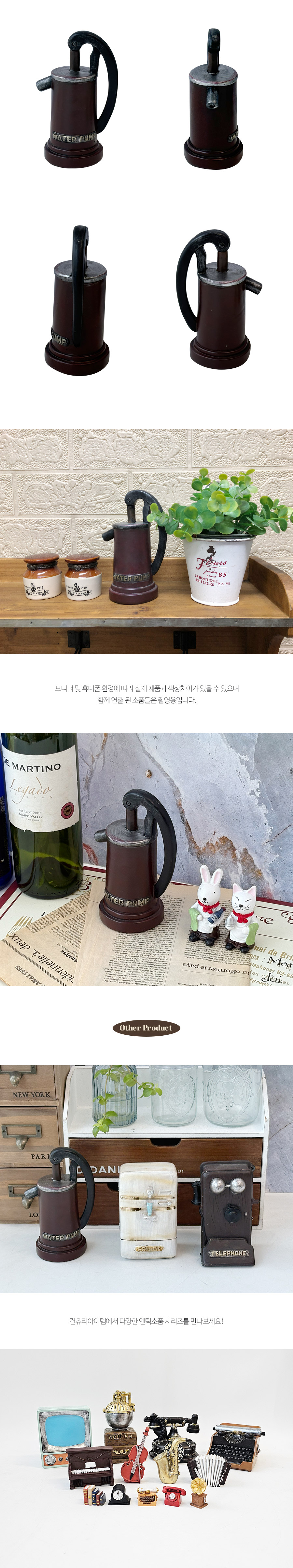 클래식 앤틱 레트로 펌프 데코 소품 상세 이미지 3