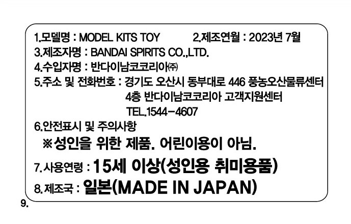 MG 건담 비다르 상세 이미지 3