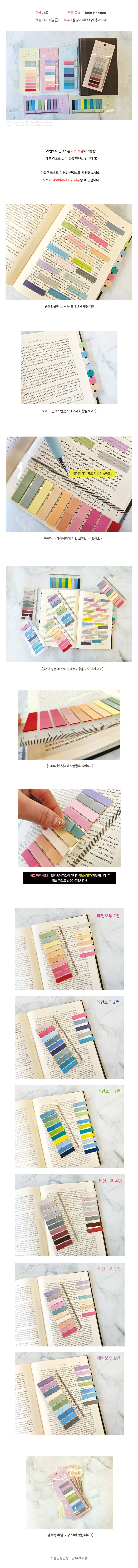 레인보우 인덱스 점착메모지 페이지마커 숏 미니 상세 이미지 1
