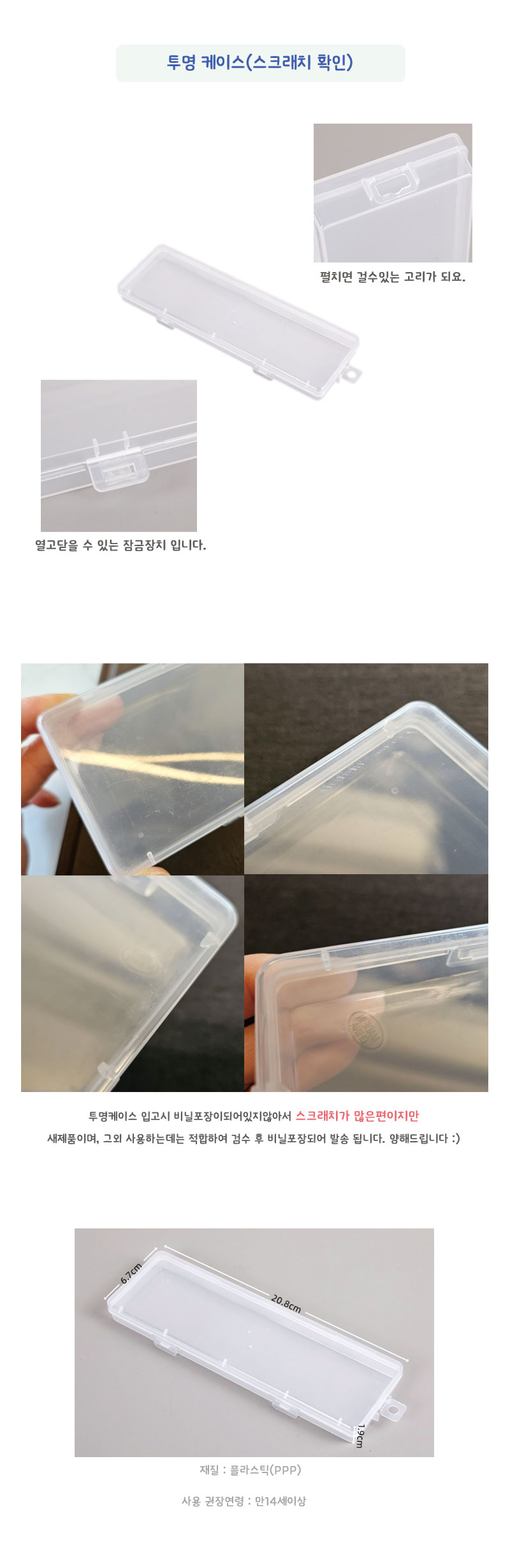 독서 인덱스 점착메모지 하이라이터 롱 숏 투명케이스 패키지 상세 이미지 3