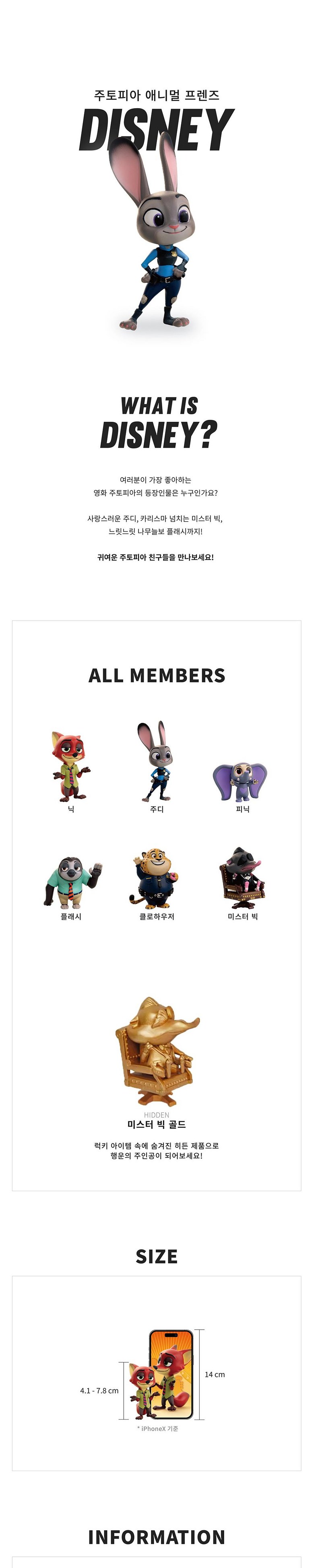 [타이니빌] 주토피아 애니멀 프렌즈 랜덤 피규어(1EA) 상세 이미지 2