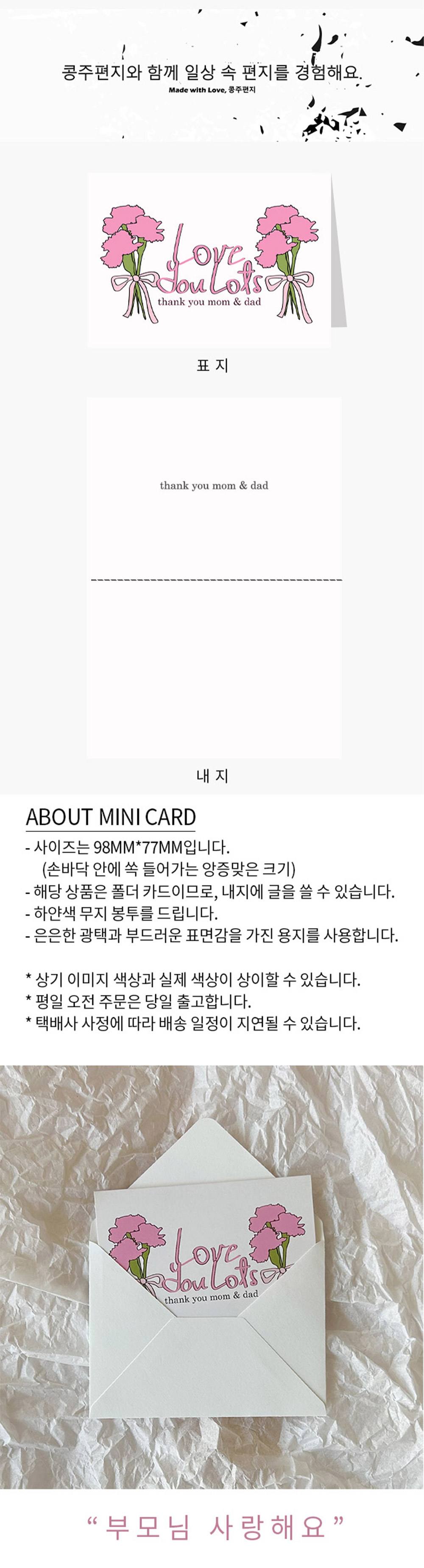 어버이날 카네이션 카드 상세 이미지 1