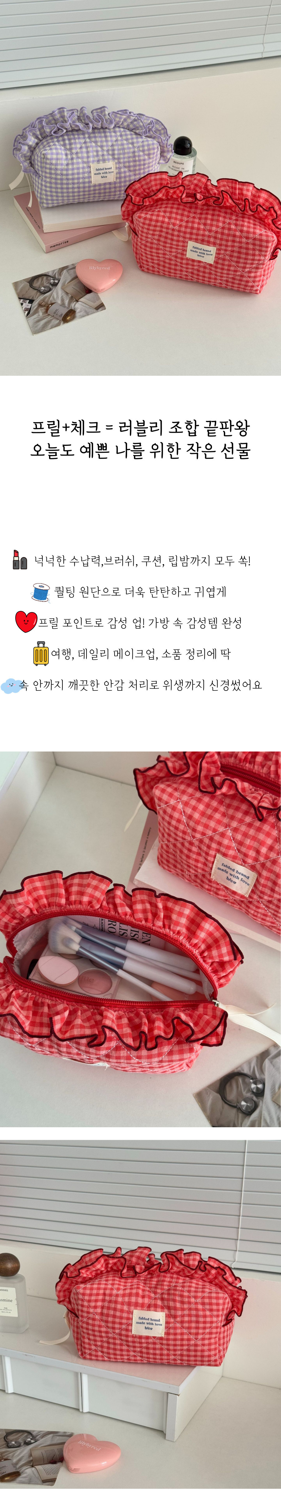감성 체크 프릴 파우치 데일리 소지품 화장품 메이크업 정리용 상세 이미지 2