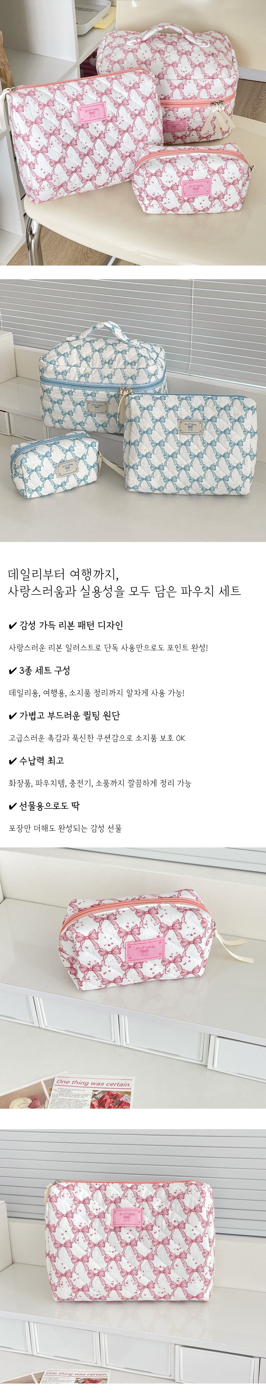 포포로 쁘띠리본 감성 파우치 메이크업 화장품 여행용 3종 세트 상세 이미지 2