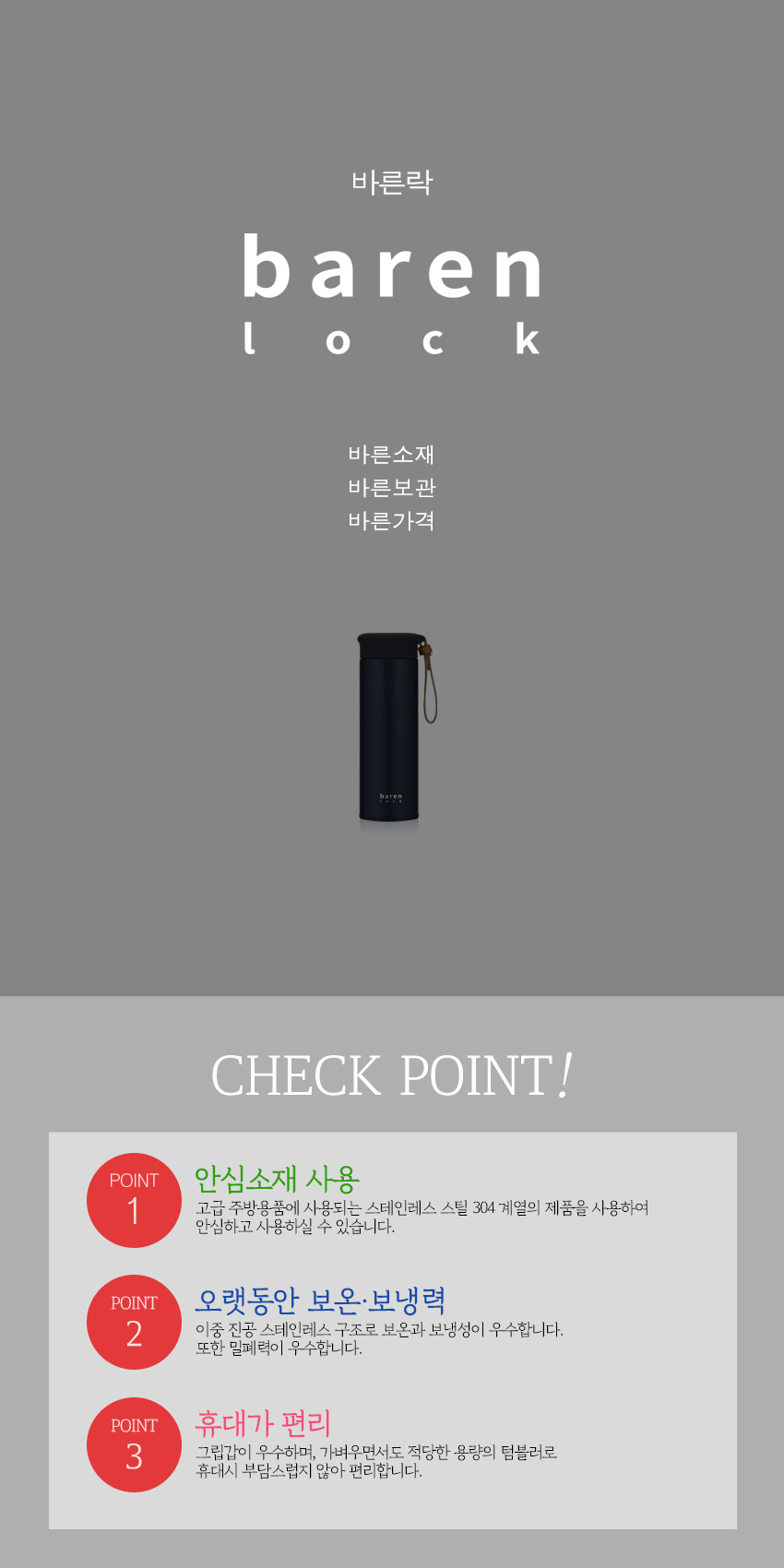 바른락 초경량 미니 텀블러 150ml (화이트) 상세 이미지 1