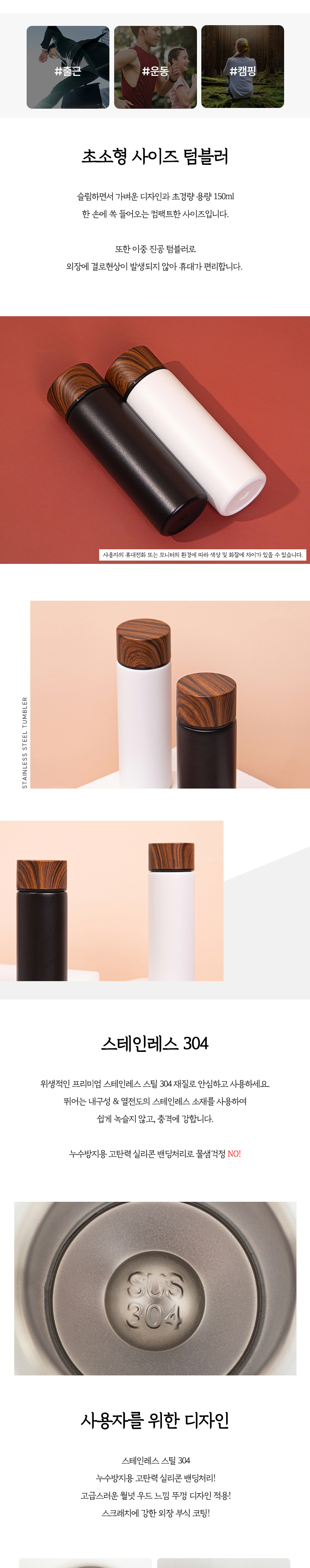 바른락 초경량 미니 텀블러 150ml (화이트) 상세 이미지 3