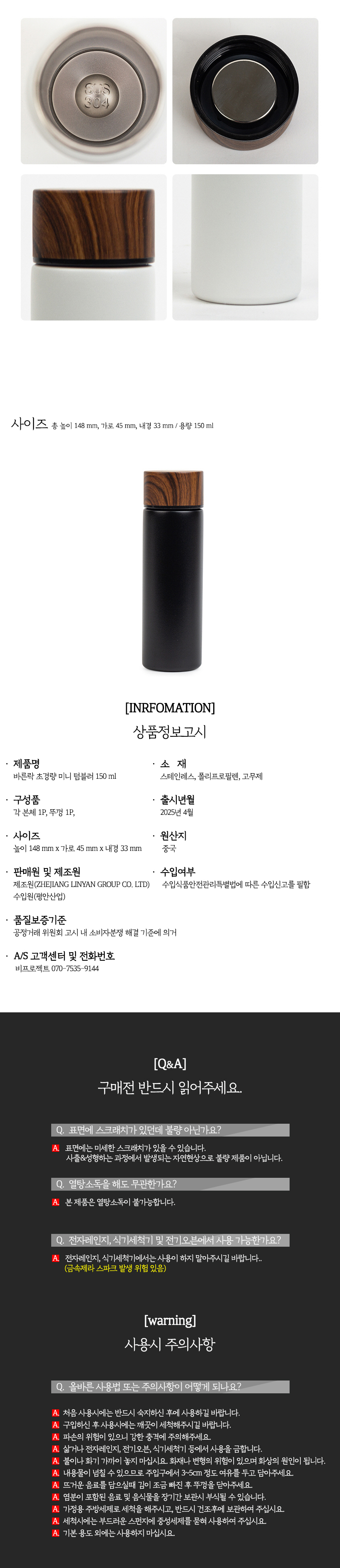 바른락 초경량 미니 텀블러 150ml (화이트) 상세 이미지 4