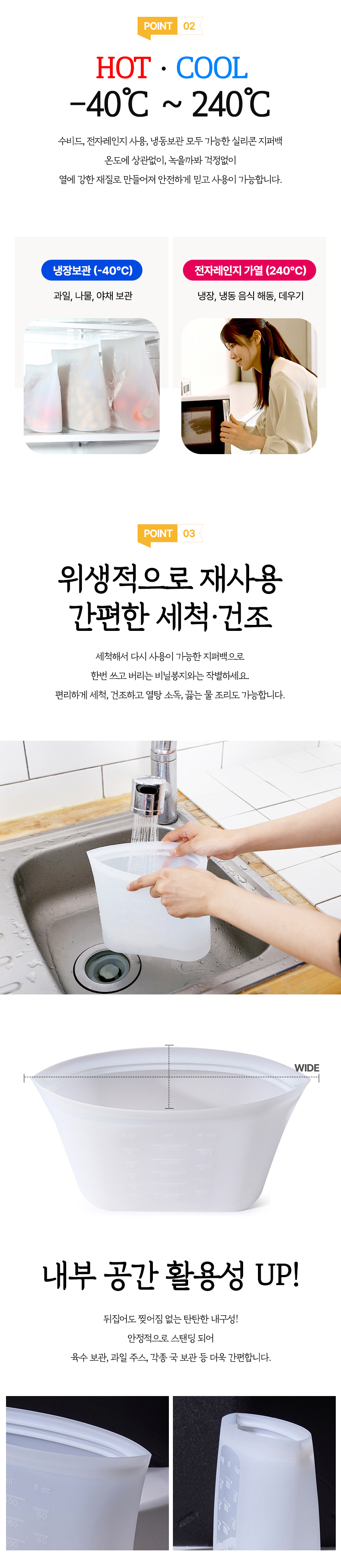 바른락 스탠드 실리콘 지퍼백 1000ml(중) 3P 상세 이미지 3