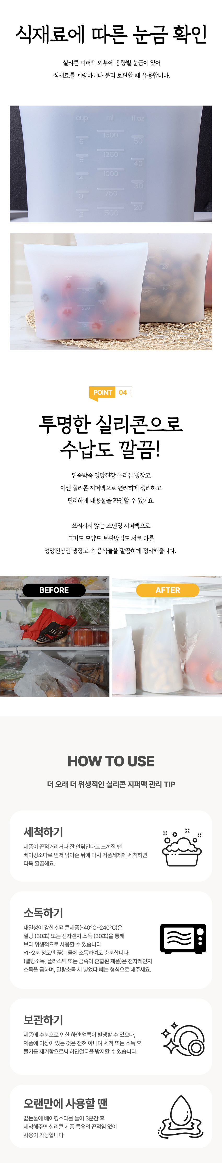 바른락 스탠드 실리콘 지퍼백 1000ml(중) 3P 상세 이미지 4