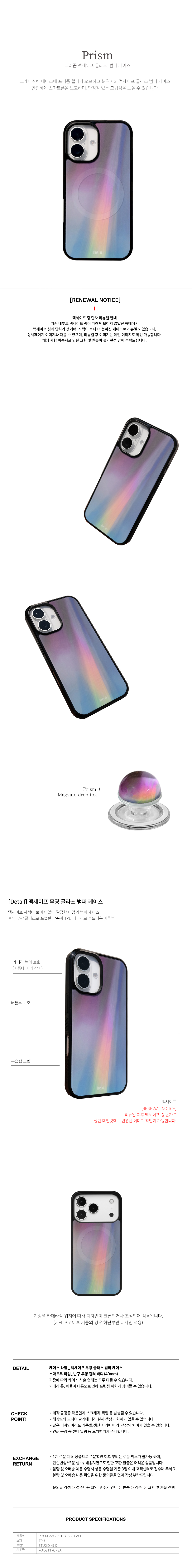 Prism 프리즘 맥세이프 무광 글라스 범퍼 케이스 상세 이미지 1