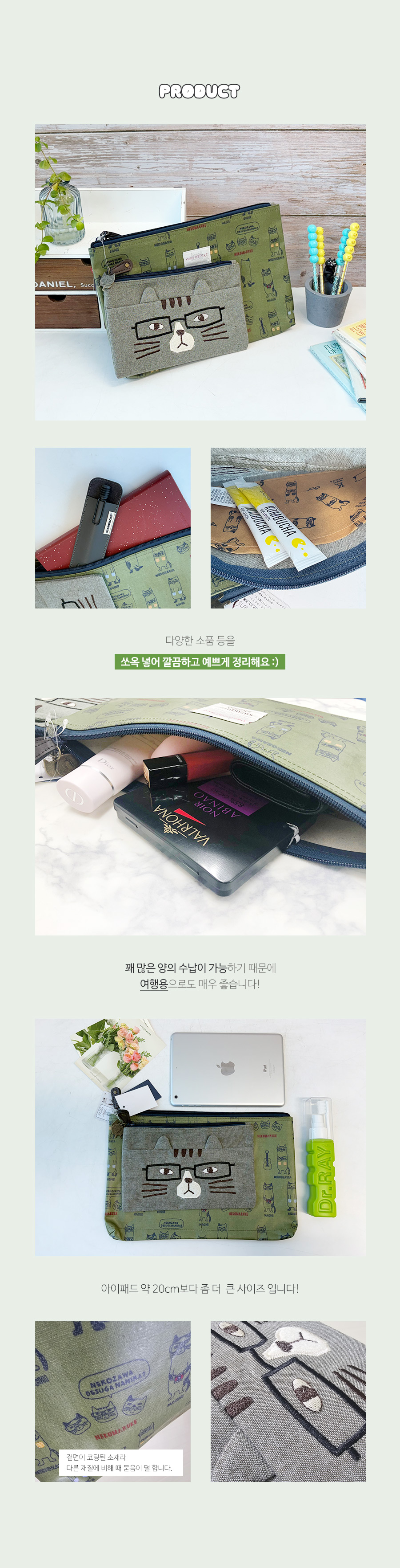 쿠스구루 네코마루케 사각 파우치 세트 그린 카키 상세 이미지 2