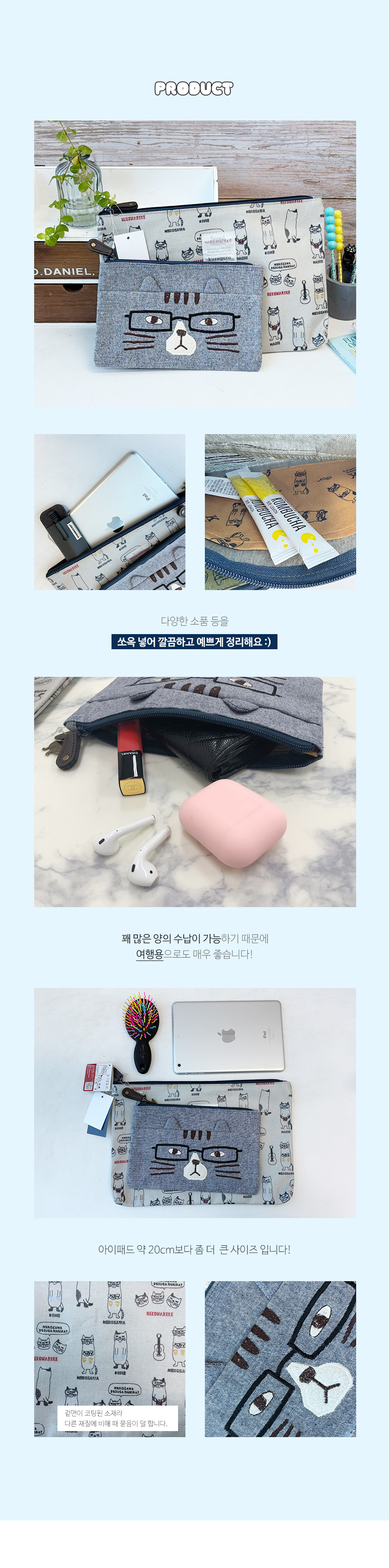 쿠스구루 네코마루케 사각 파우치 세트 그레이 블루 상세 이미지 2