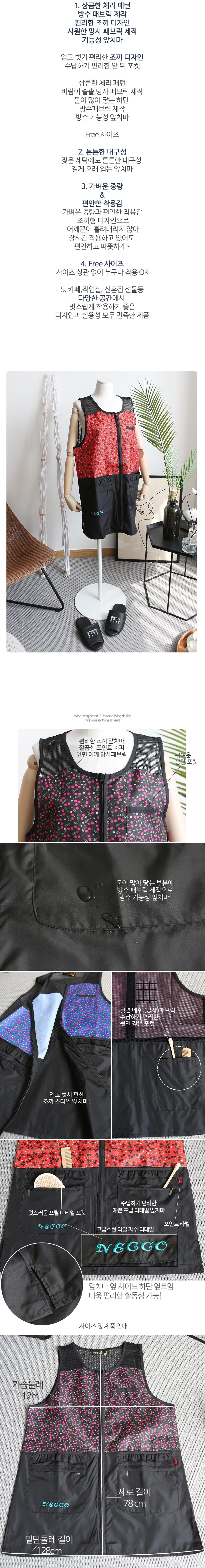 체리 망사 방수 조끼 앞치마 (3컬러) 상세 이미지 2